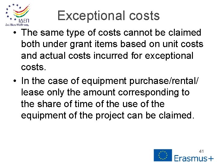 Exceptional costs • The same type of costs cannot be claimed both under grant