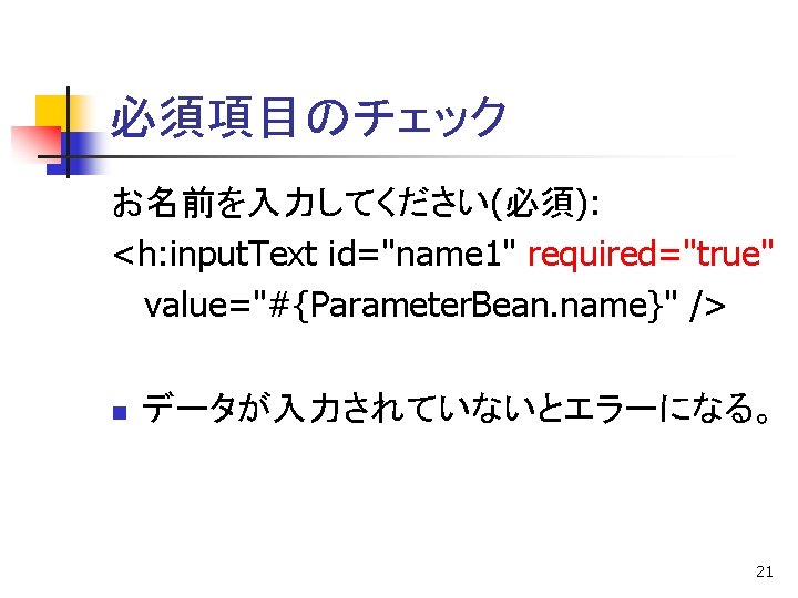 Managed Bean Number Integer Public Integer Get Number