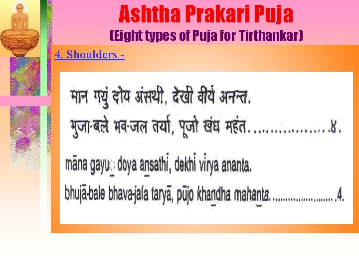 Ashtha Prakari Puja (Eight types of Puja for Tirthankar) 4. Shoulders - 