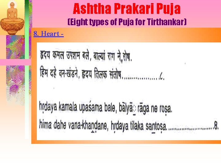 Ashtha Prakari Puja (Eight types of Puja for Tirthankar) 8. Heart - 