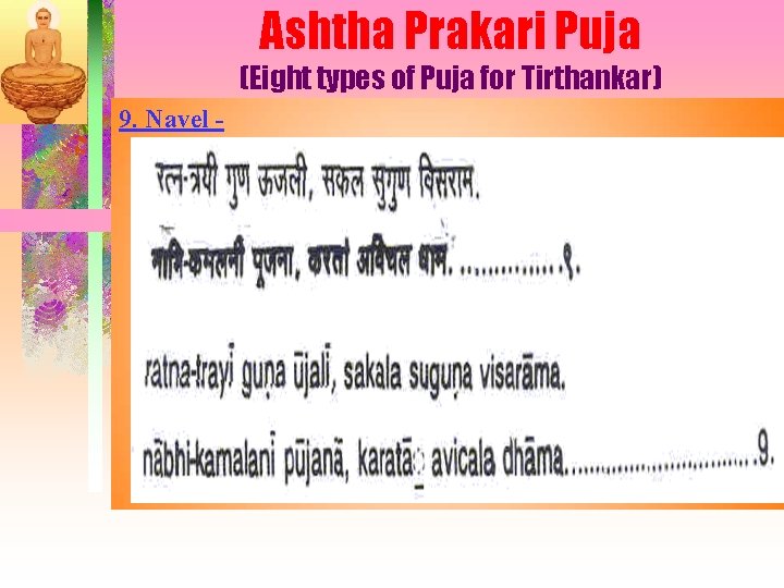 Ashtha Prakari Puja (Eight types of Puja for Tirthankar) 9. Navel - 