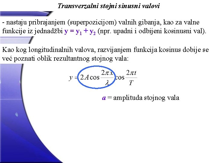 Transverzalni stojni sinusni valovi - nastaju pribrajanjem (superpozicijom) valnih gibanja, kao za valne funkcije