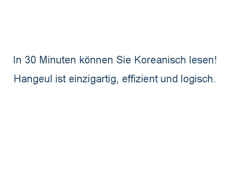 In 30 Minuten können Sie Koreanisch lesen! Hangeul ist einzigartig, effizient und logisch. 