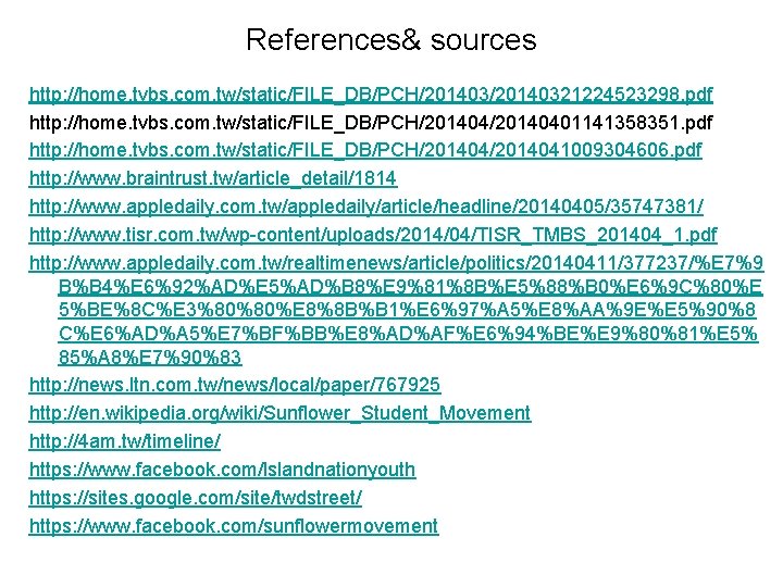 References& sources http: //home. tvbs. com. tw/static/FILE_DB/PCH/20140321224523298. pdf http: //home. tvbs. com. tw/static/FILE_DB/PCH/20140401141358351. pdf