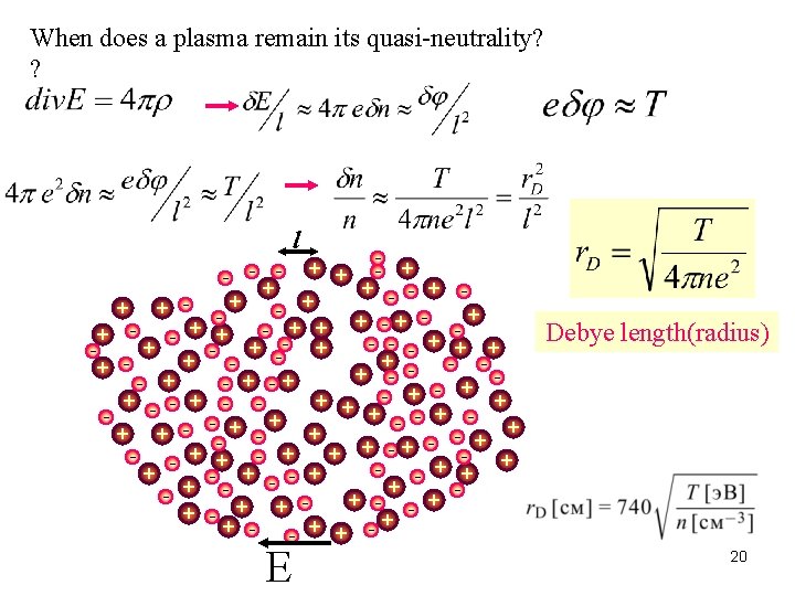 When does a plasma remain its quasi-neutrality? ? l Debye length(radius) Е 20 