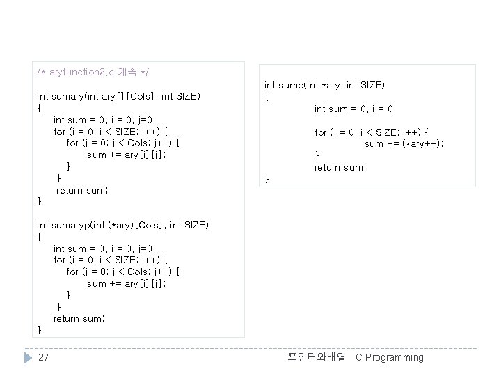 /* aryfunction 2. c 계속 */ int sumary(int ary[][Cols], int SIZE) { int sum