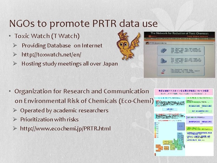 NGOs to promote PRTR data use • Toxic Watch (T Watch) Ø Providing Database