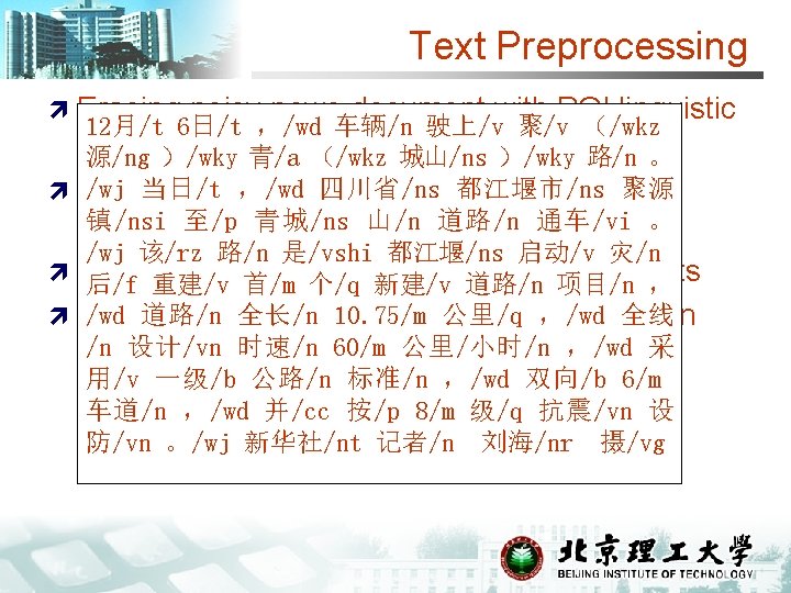 Text Preprocessing Erasing noisy news document with POI linguistic 12月/t 6日/t ，/wd 车辆/n 驶上/v