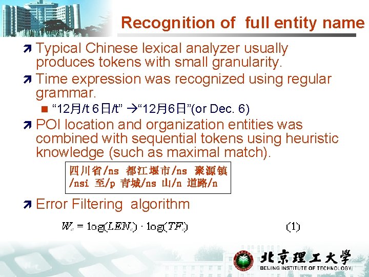 Recognition of full entity name Typical Chinese lexical analyzer usually produces tokens with small