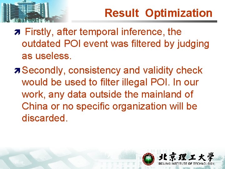 Result Optimization Firstly, after temporal inference, the outdated POI event was filtered by judging