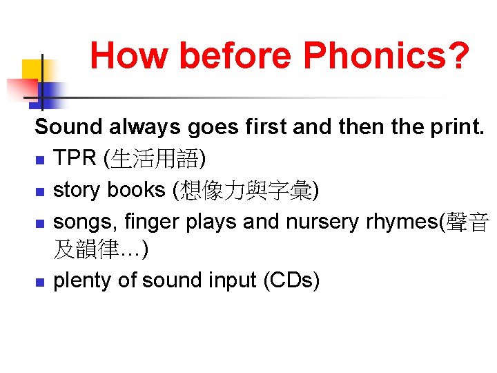 How before Phonics? Sound always goes first and then the print. n TPR (生活用語)