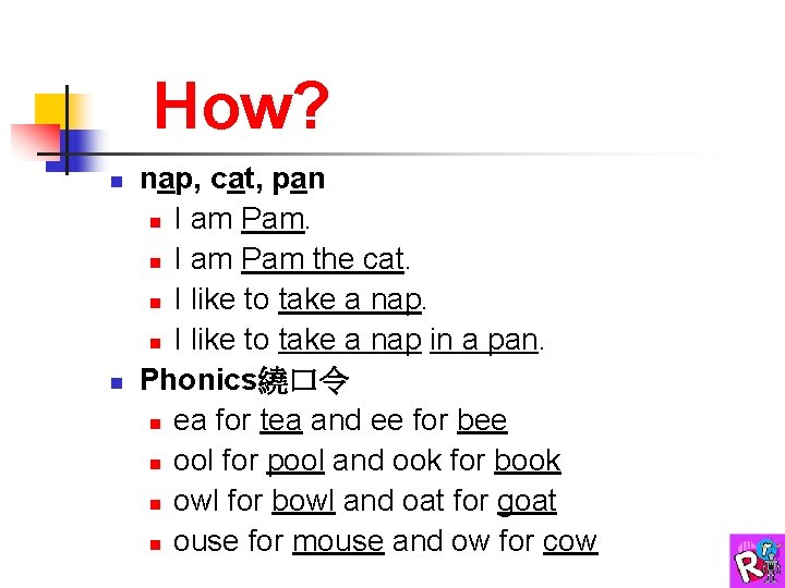 How? n n nap, cat, pan n I am Pam the cat. n I