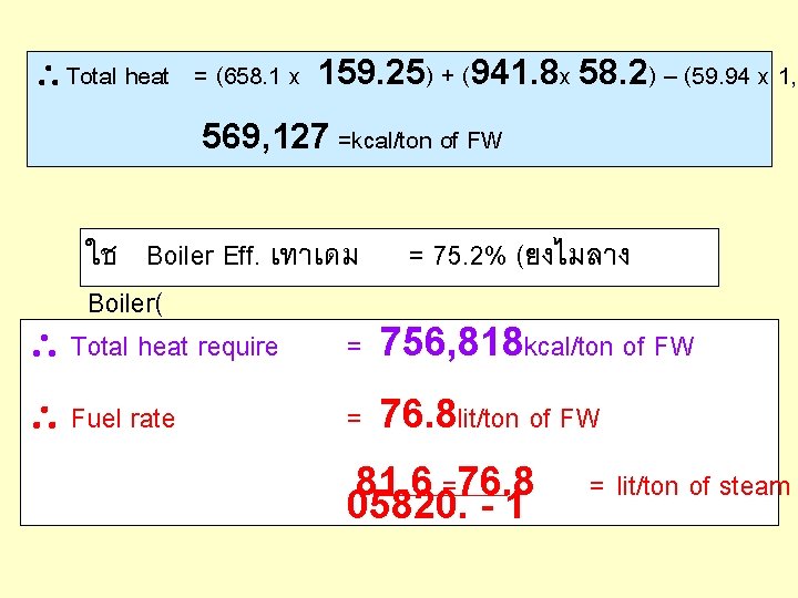  Total heat = (658. 1 x 159. 25) + (941. 8 x 58.