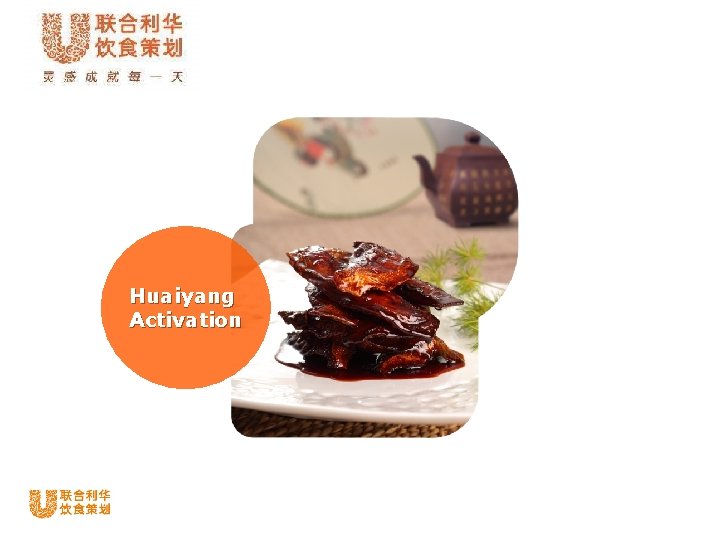 Huaiyang Activation 