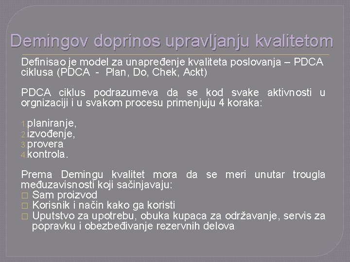 Demingov doprinos upravljanju kvalitetom Definisao je model za unapređenje kvaliteta poslovanja – PDCA ciklusa