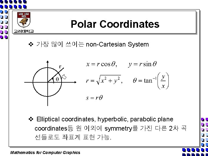 Polar Coordinates v 가장 많이 쓰이는 non-Cartesian System r v Elliptical coordinates, hyperbolic, parabolic