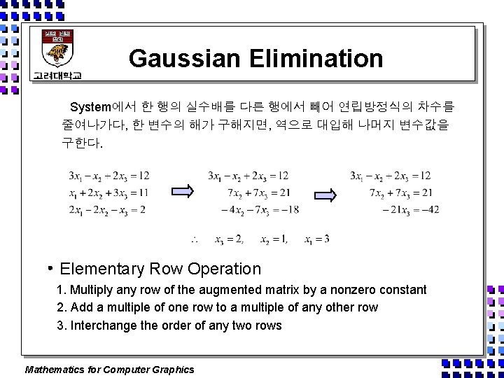 Gaussian Elimination System에서 한 행의 실수배를 다른 행에서 빼어 연립방정식의 차수를 줄여나가다, 한 변수의