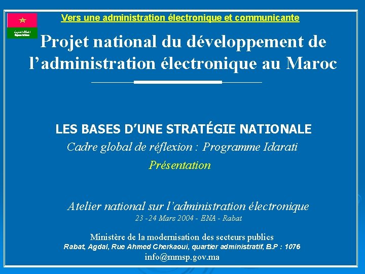 Vers une administration électronique et communicante ﺍﻟﻤﻤﻠﻜﺔ ﺍﻟﻤﻐﺮﺑﻴﺔ Royaume du Maroc Projet national du