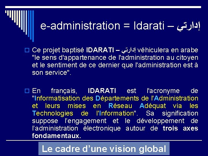 e-administration = Idarati – ﺇﺩﺍﺭﺗﻲ o Ce projet baptisé IDARATI – ﺇﺩﺍﺭﺗﻲ véhiculera en