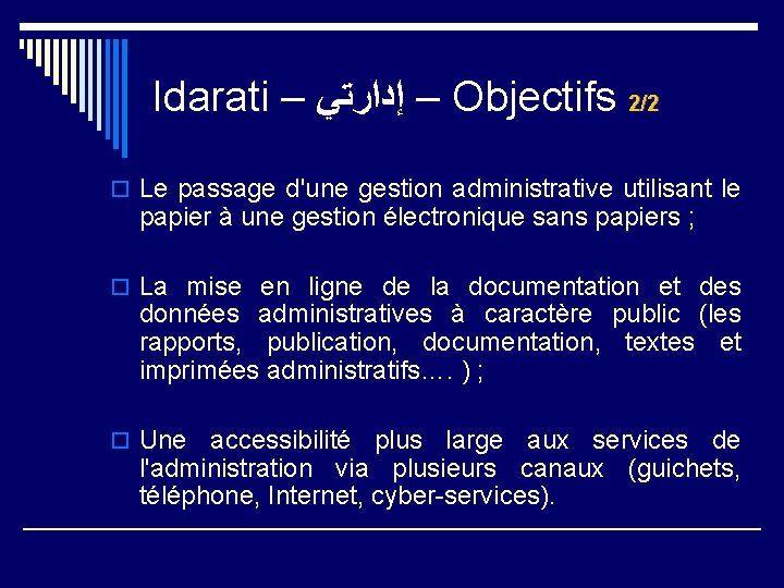 Idarati – ﺇﺩﺍﺭﺗﻲ – Objectifs 2/2 o Le passage d'une gestion administrative utilisant le