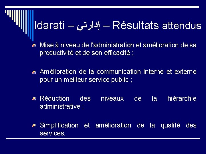 Idarati – ﺇﺩﺍﺭﺗﻲ – Résultats attendus Mise à niveau de l'administration et amélioration de Idarati – ﺇﺩﺍﺭﺗﻲ – Résultats attendus Mise à niveau de l'administration et amélioration de