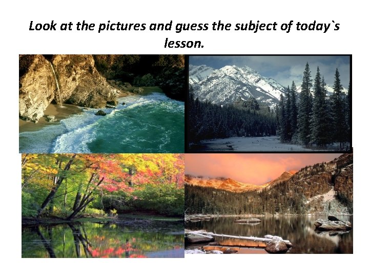 Look at the pictures and guess the subject of today`s lesson. 