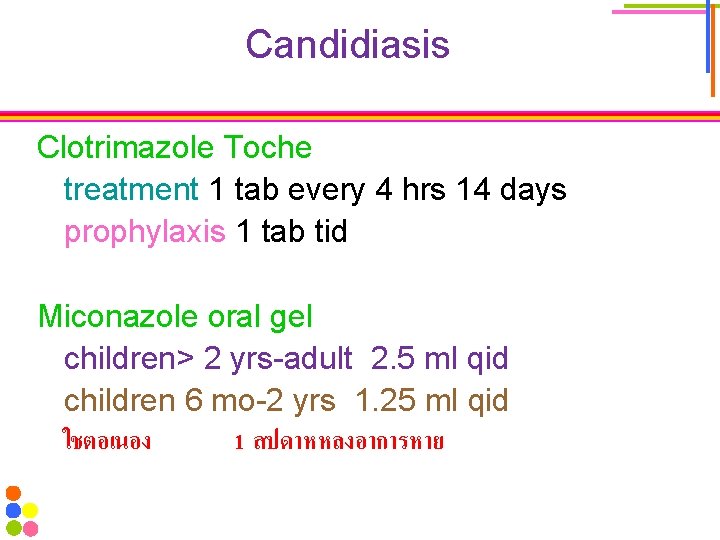 Candidiasis Clotrimazole Toche treatment 1 tab every 4 hrs 14 days prophylaxis 1 tab