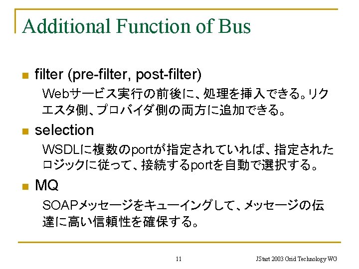 Web Services Bus Demos Soap Technology Demos In