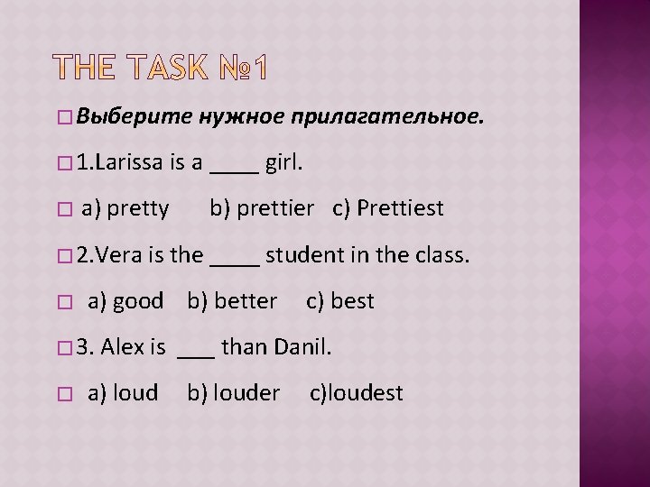 � Выберите нужное прилагательное. � 1. Larissa is a ____ girl. � a) pretty