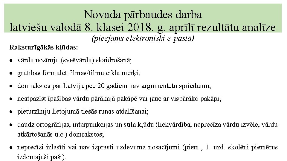 Novada pārbaudes darba latviešu valodā 8. klasei 2018. g. aprīlī rezultātu analīze (pieejams elektroniski Novada pārbaudes darba latviešu valodā 8. klasei 2018. g. aprīlī rezultātu analīze (pieejams elektroniski