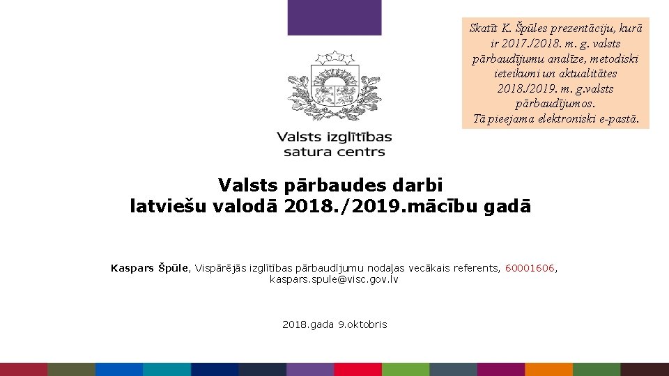 Skatīt K. Špūles prezentāciju, kurā ir 2017. /2018. m. g. valsts pārbaudījumu analīze, metodiski Skatīt K. Špūles prezentāciju, kurā ir 2017. /2018. m. g. valsts pārbaudījumu analīze, metodiski