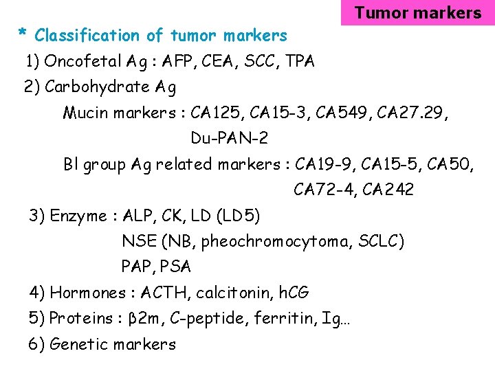 Tumor markers * Classification of tumor markers 1) Oncofetal Ag : AFP, CEA, SCC,