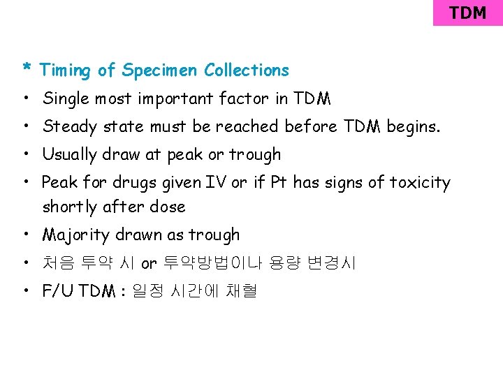 TDM * Timing of Specimen Collections • Single most important factor in TDM •