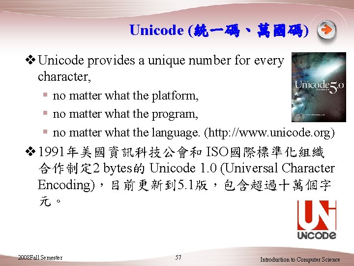Unicode (統一碼、萬國碼) v Unicode provides a unique number for every character, § no matter