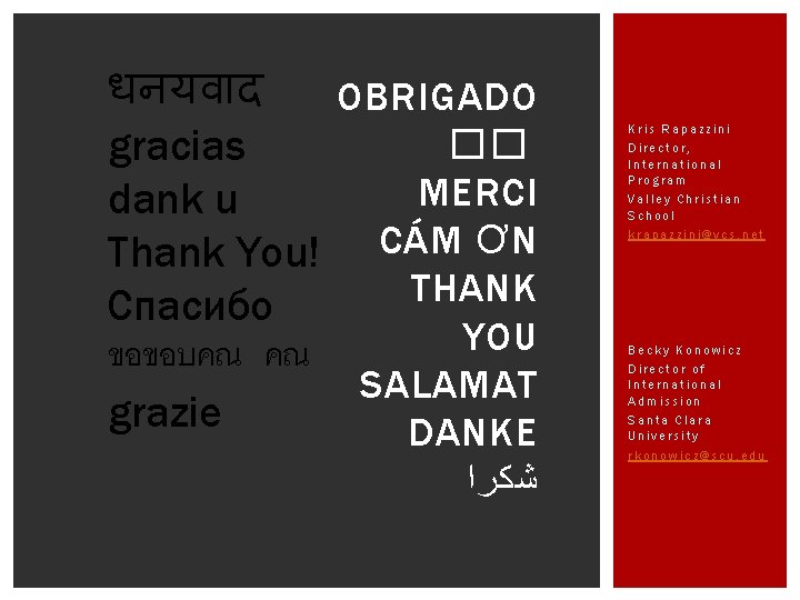 धनयव द OBRIGADO �� gracias MERCI dank u Thank You! CÁM ƠN THANK Спасибо