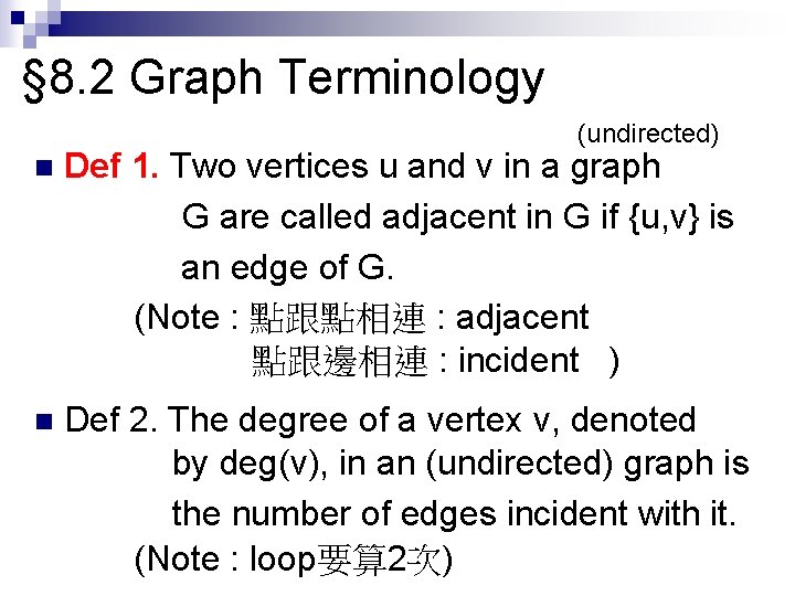 § 8. 2 Graph Terminology (undirected) n Def 1. Two vertices u and v