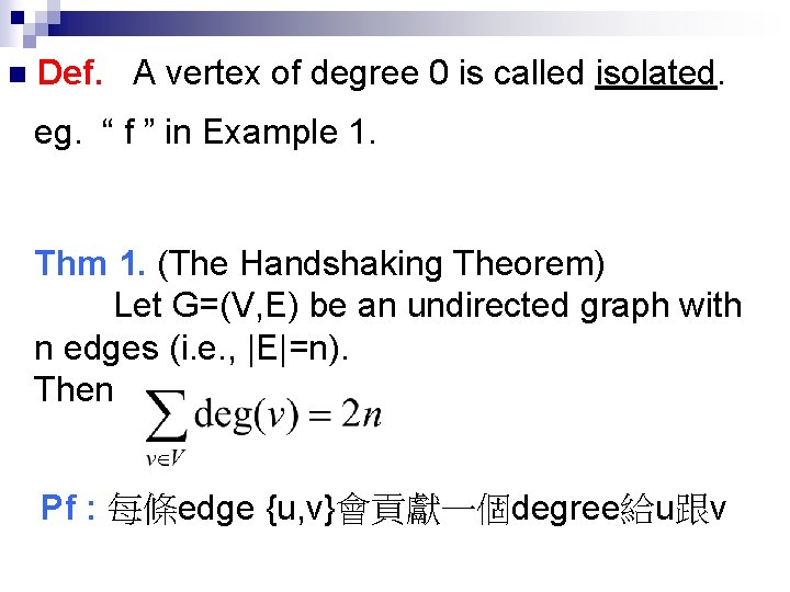 n Def. A vertex of degree 0 is called isolated. eg. “ f ”