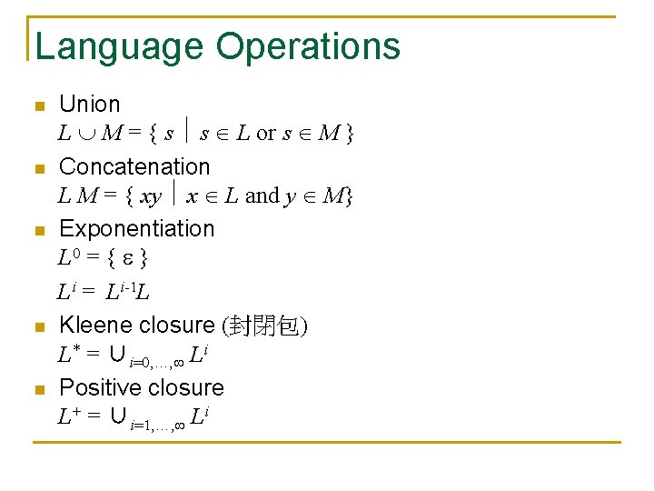 Language Operations n n n Union L M = { s s L or