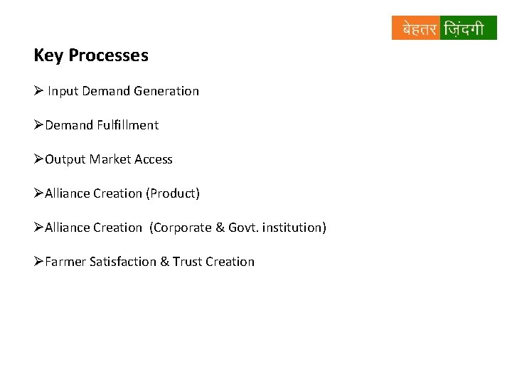 Key Processes Ø Input Demand Generation ØDemand Fulfillment ØOutput Market Access ØAlliance Creation (Product)