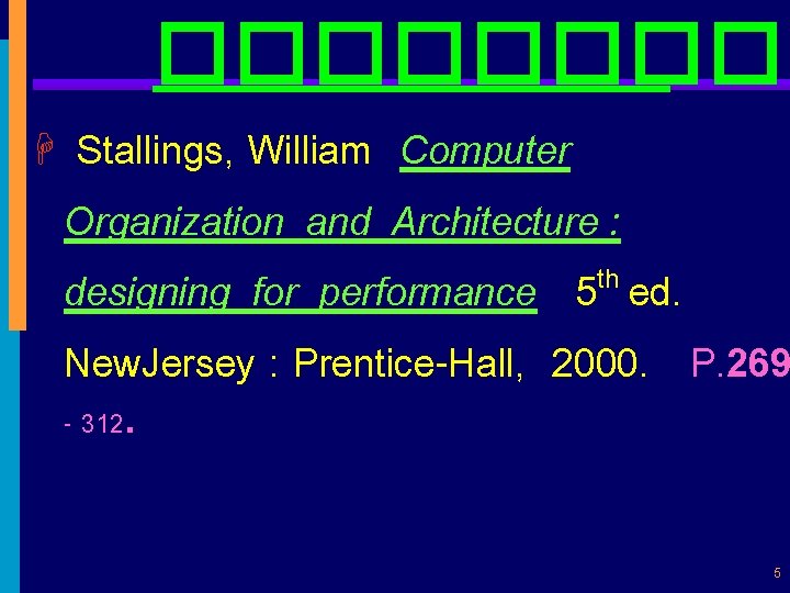 ����� H Stallings, William Computer Organization and Architecture : th designing for performance 5