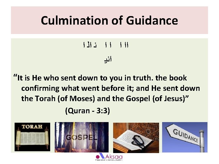Culmination of Guidance ﺍﺍ ﺍ ﻧ ﺍﻟ ﺍ ﺍﻧﻳ “It is He who sent Culmination of Guidance ﺍﺍ ﺍ ﻧ ﺍﻟ ﺍ ﺍﻧﻳ “It is He who sent