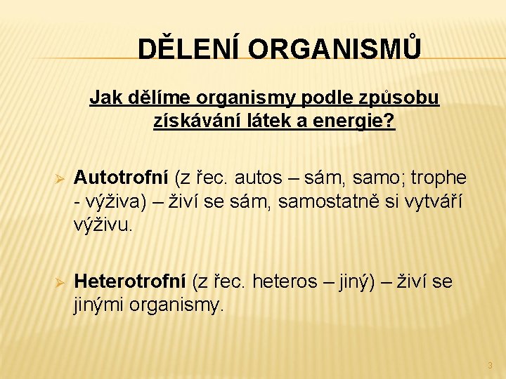 DĚLENÍ ORGANISMŮ Jak dělíme organismy podle způsobu získávání látek a energie? Ø Autotrofní (z