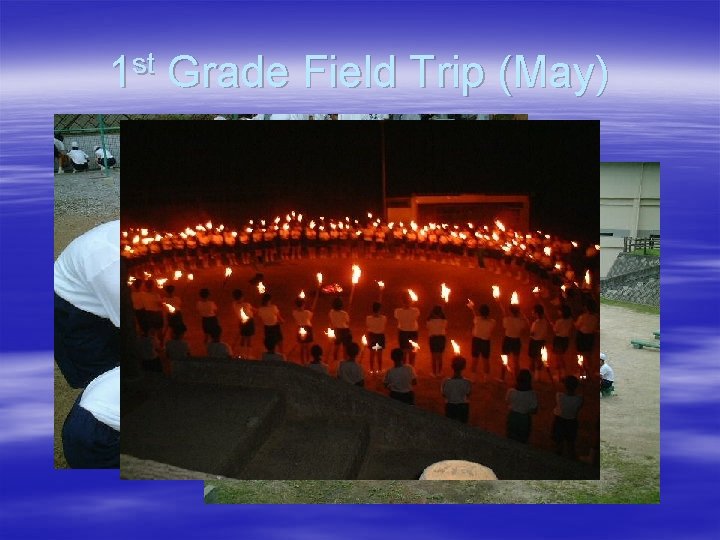 1 st Grade Field Trip (May) 