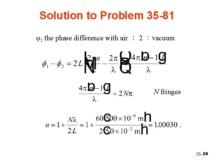 Solution to Problem 35 -81 φ1 the phase difference with air ； 2 ：vacuum