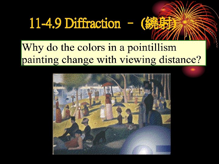 11 -4. 9 Diffraction – (繞射) 