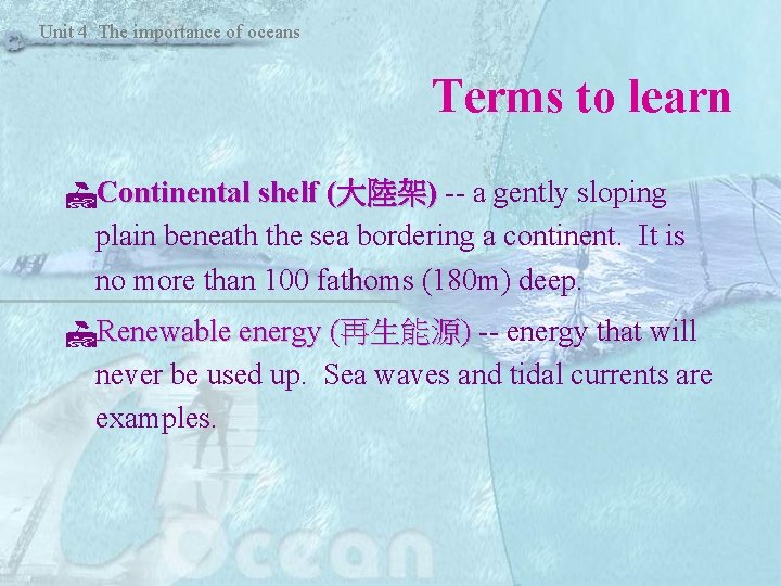 Unit 4 The importance of oceans Terms to learn Continental shelf (大陸架) -- a