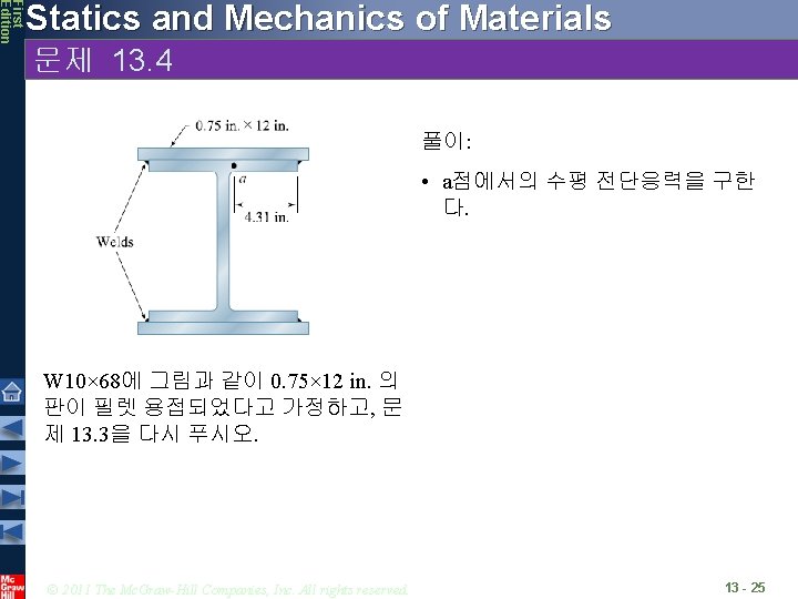 First Edition Statics and Mechanics of Materials 문제 13. 4 풀이: • a점에서의 수평