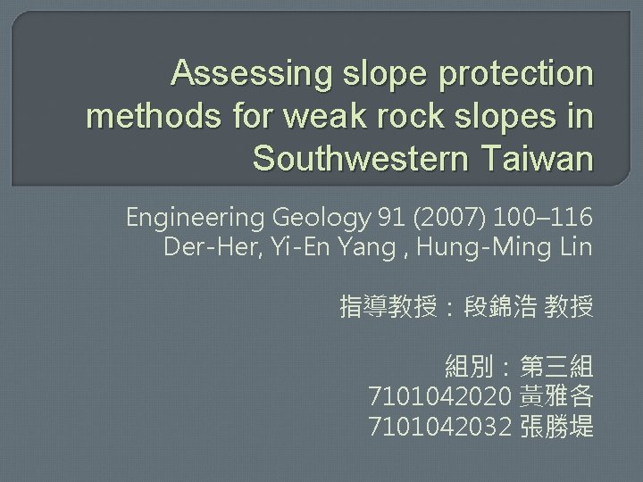 Assessing slope protection methods for weak rock slopes in Southwestern Taiwan Engineering Geology 91