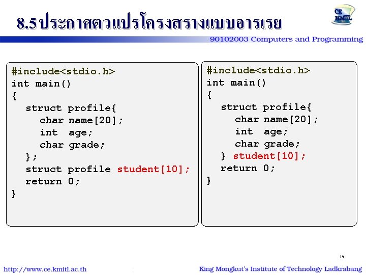 8. 5 ประกาศตวแปรโครงสรางแบบอารเรย #include<stdio. h> int main() { struct profile{ char name[20]; int age;