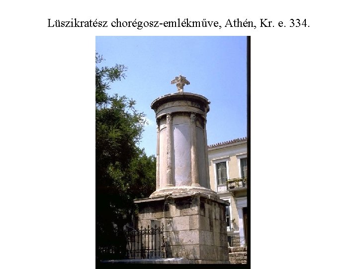Lüszikratész chorégosz-emlékműve, Athén, Kr. e. 334. 